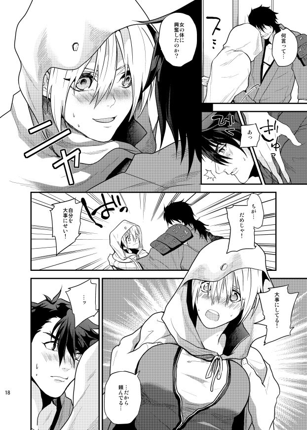 Mutsunba WEB Sairoku - Page 33