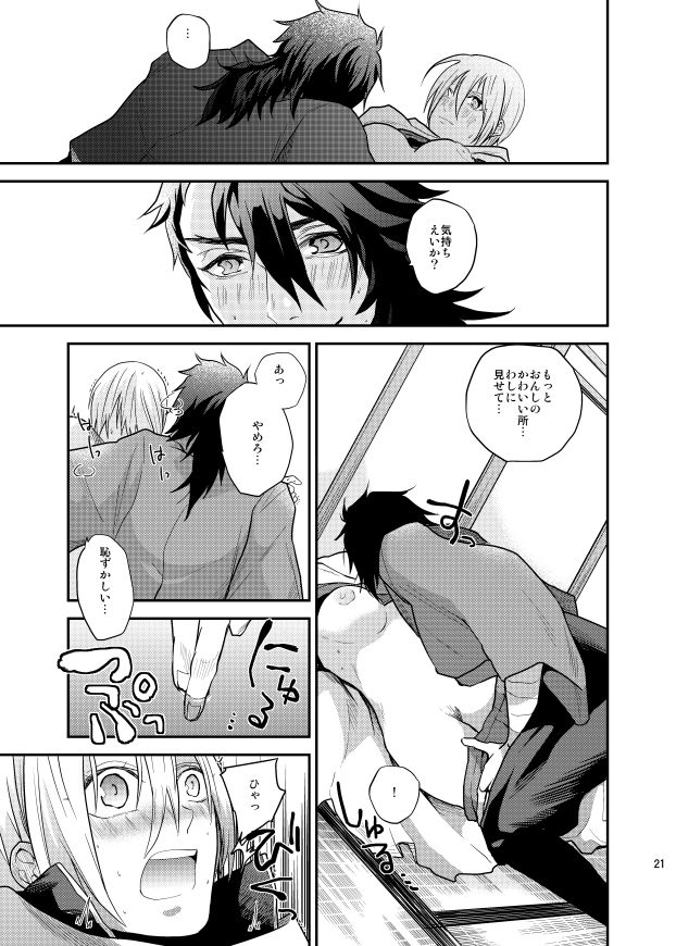 Mutsunba WEB Sairoku - Page 36