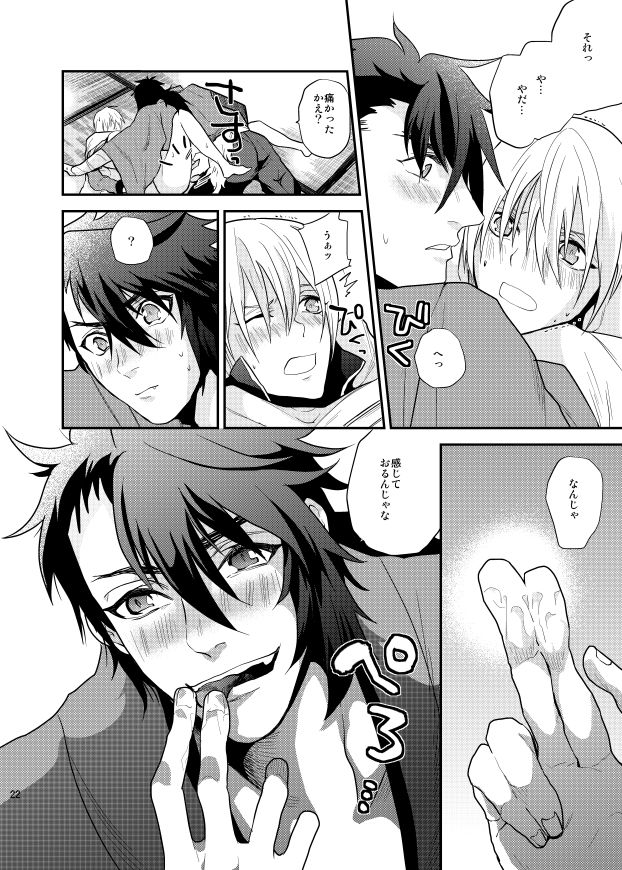 Mutsunba WEB Sairoku - Page 37