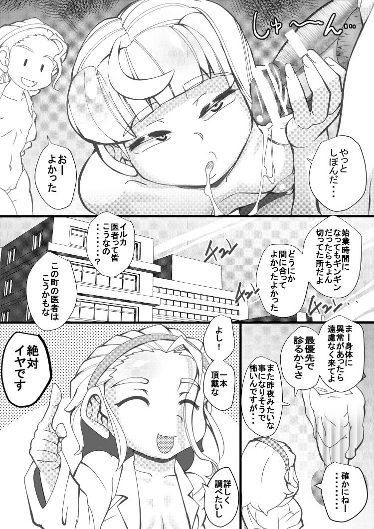 Haramachi 13 - Page 24