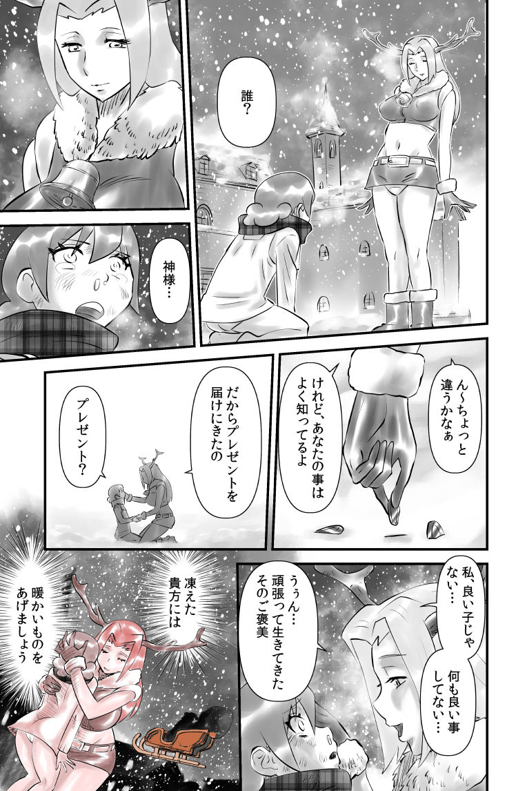 Jingle Bell Merry Christmas III - Page 13