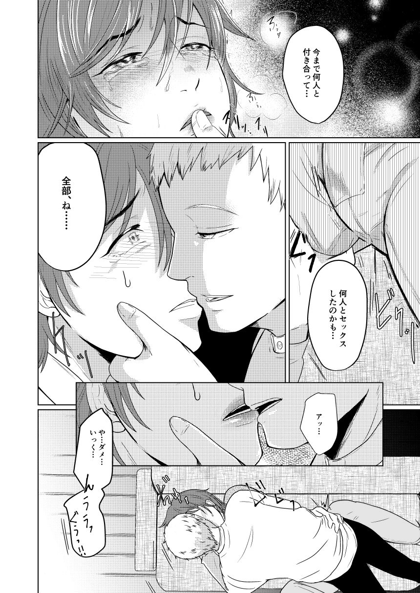 SM調教漫画⑦完結編 - Page 15