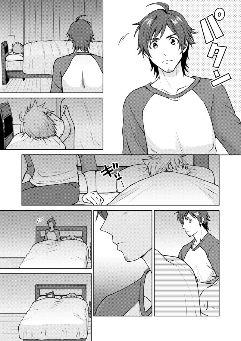 O Tsukare Rodeo - Page 12
