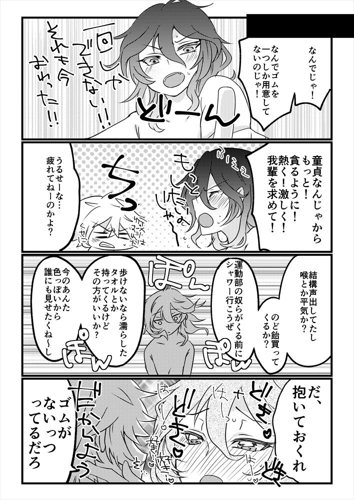 Shoya Made 'Mate' Ga Dekiru Inu - Page 20