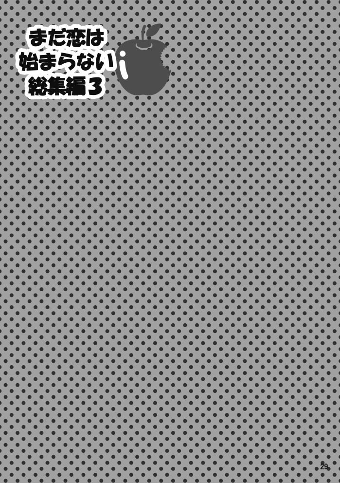 Madakoihahajimaranai Soushuuhen 3 - Page 29