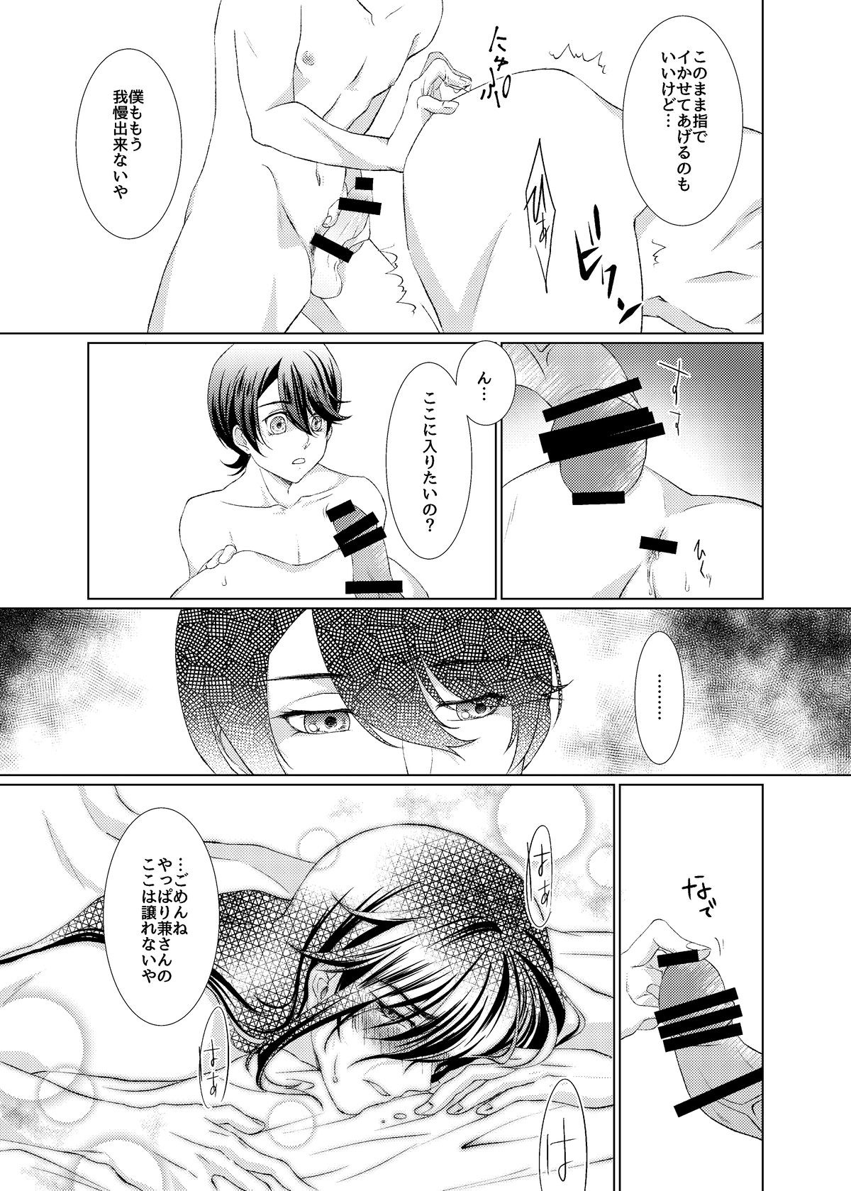 Hori Kane To Shi Yokushukun - Page 19