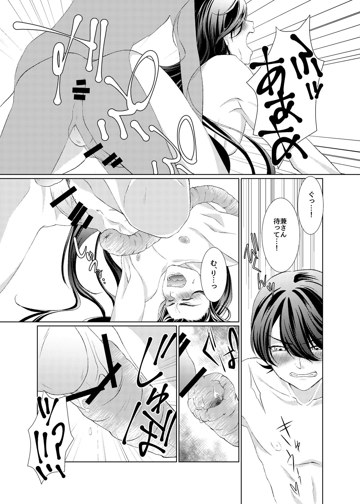 Hori Kane To Shi Yokushukun - Page 20