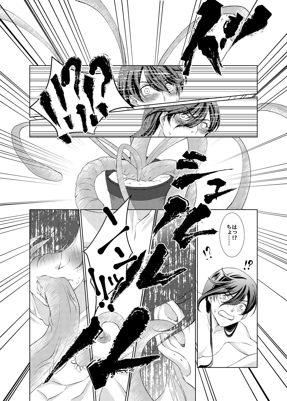 Hori Kane To Shi Yokushukun - Page 22