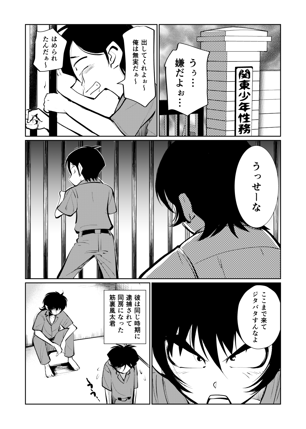 Kyosei Nyuumon 3 - Page 5