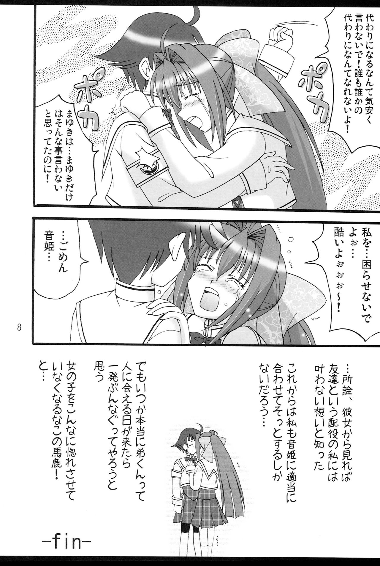 D.C.2nd Dai 5 Gakushou - Page 9