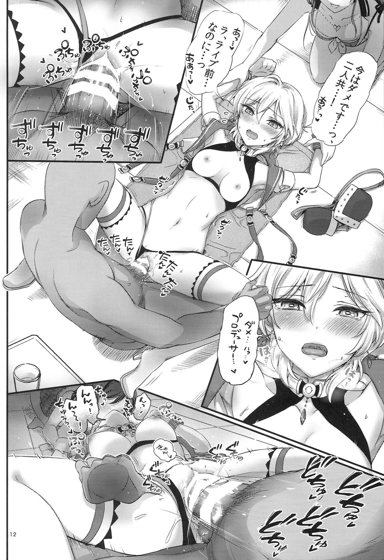 Itsudemo Dokodemo Love Laika - Page 11