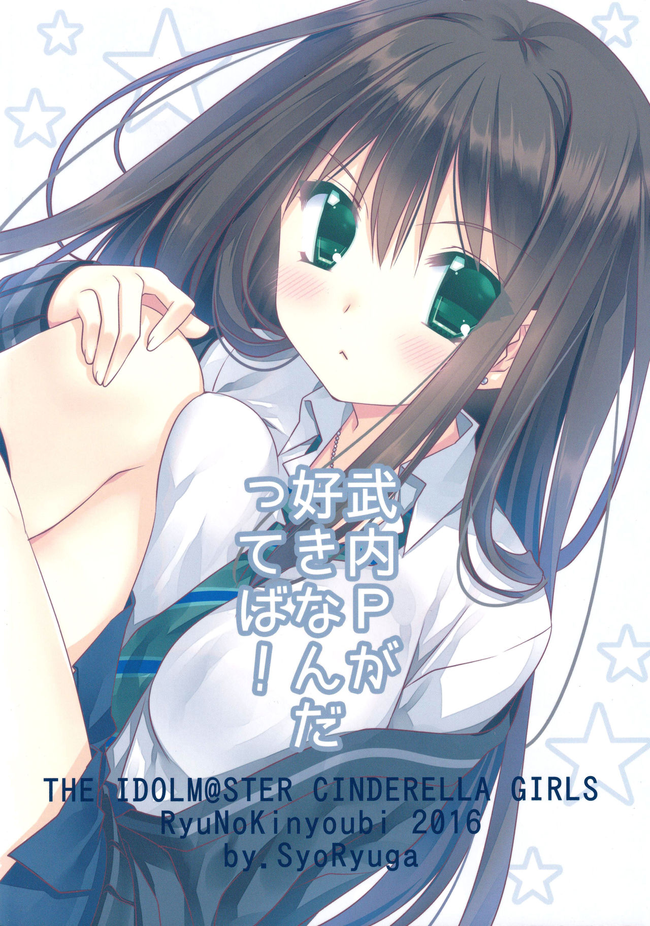 Takeuchi P ga Suki Nandatteba! - Page 22