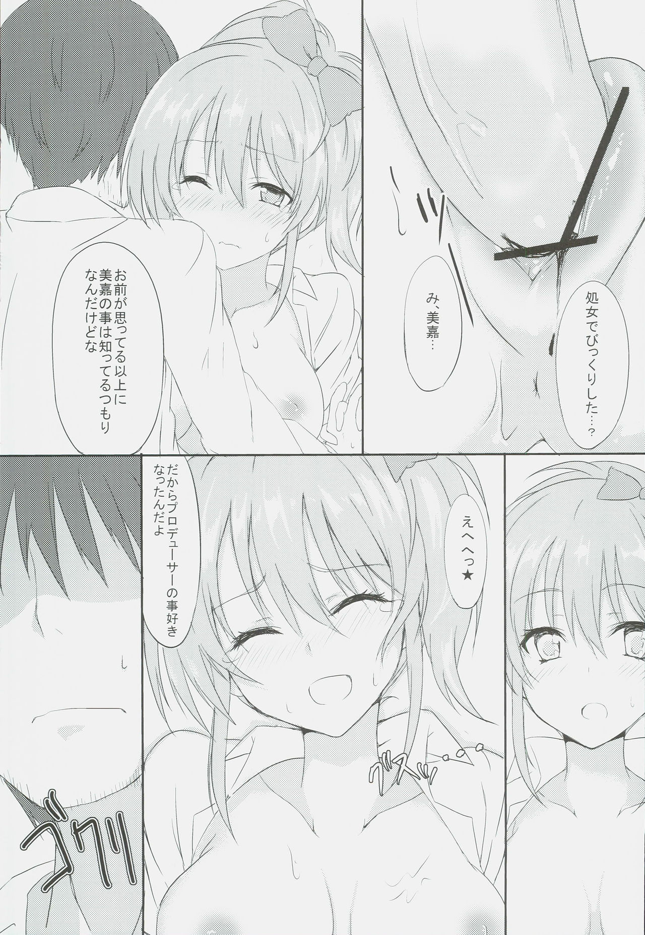 Ane ga Saki! - Page 12