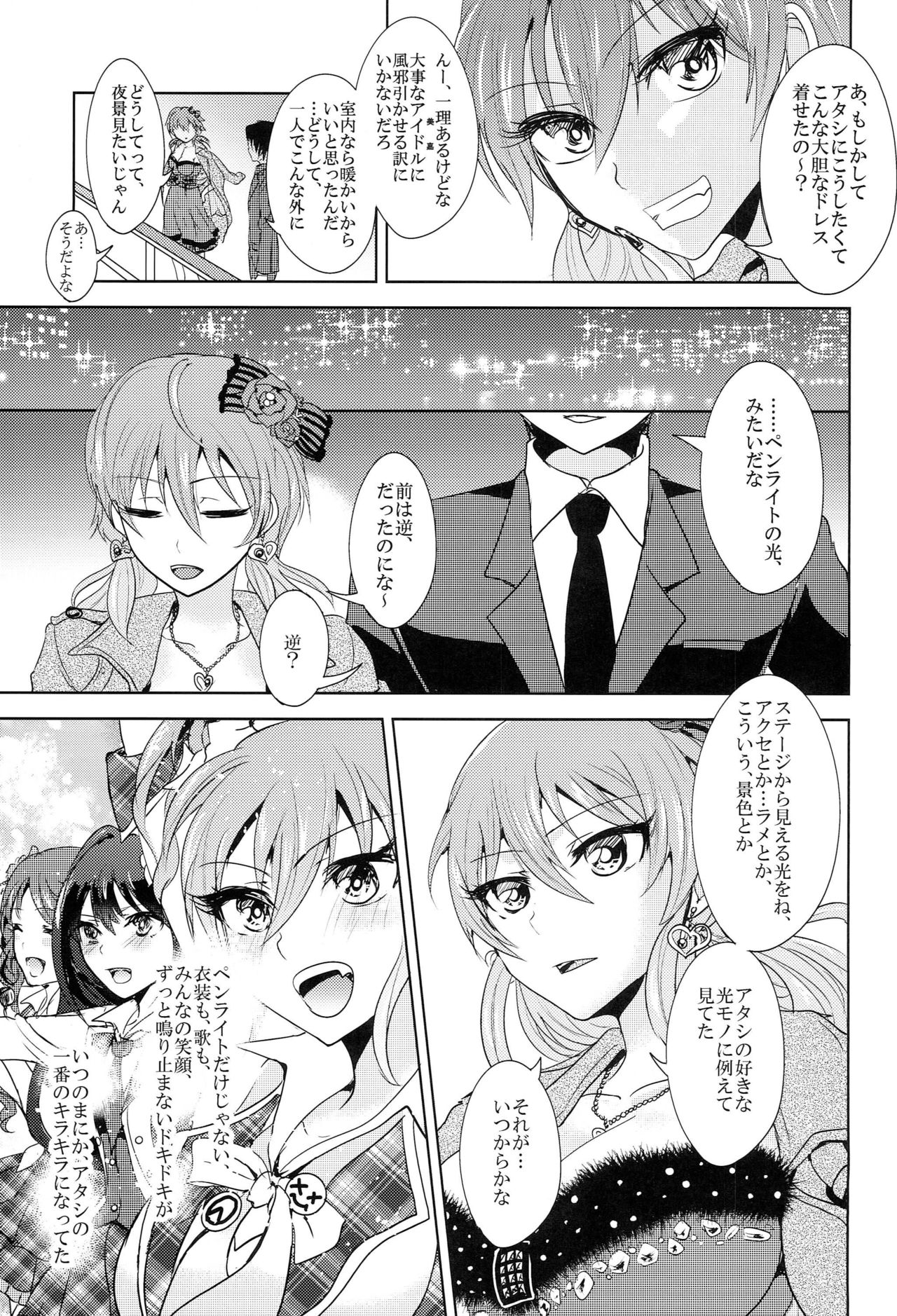 Secret Anniversary - Page 14