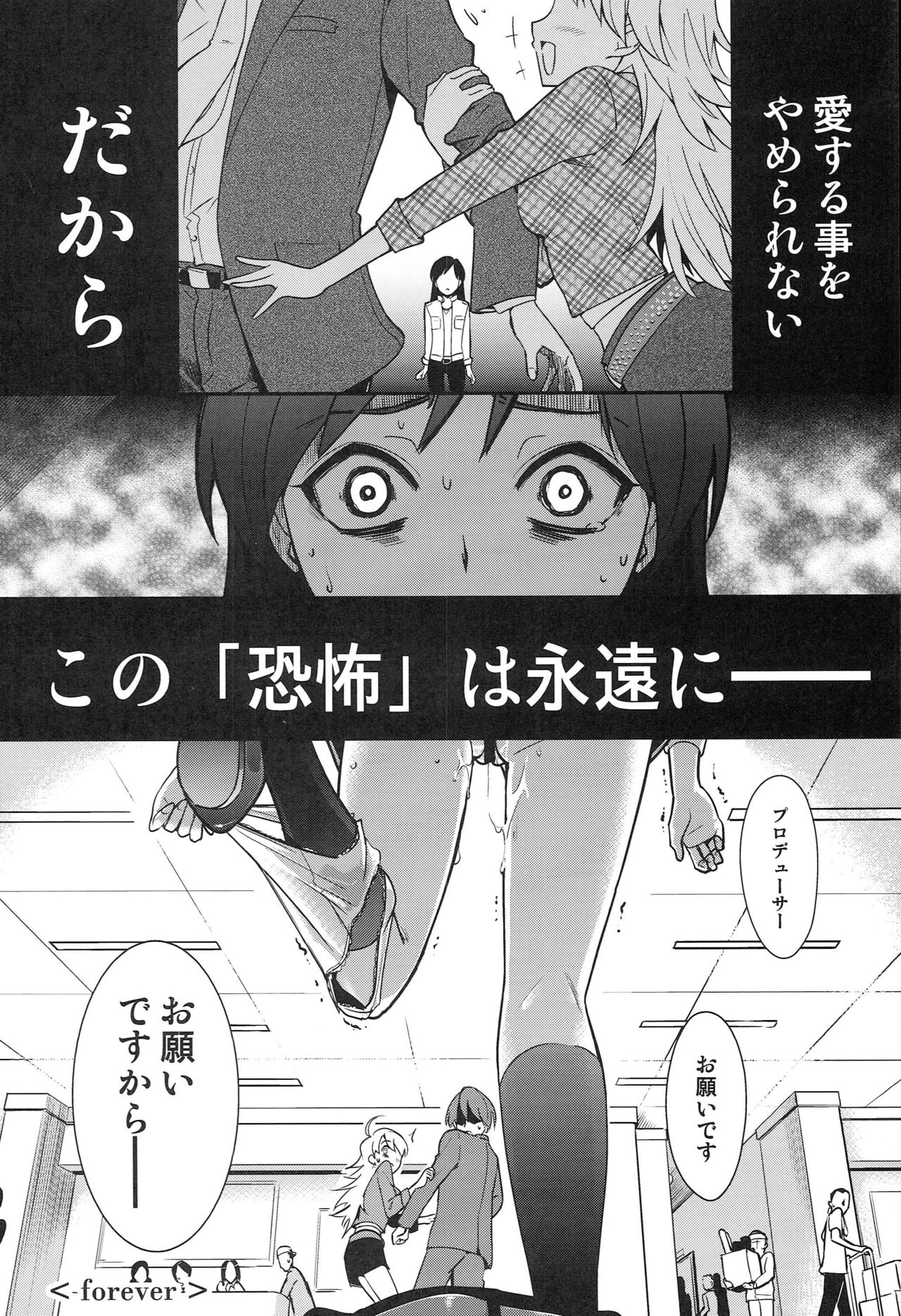 Chihaya Mamire - Page 51