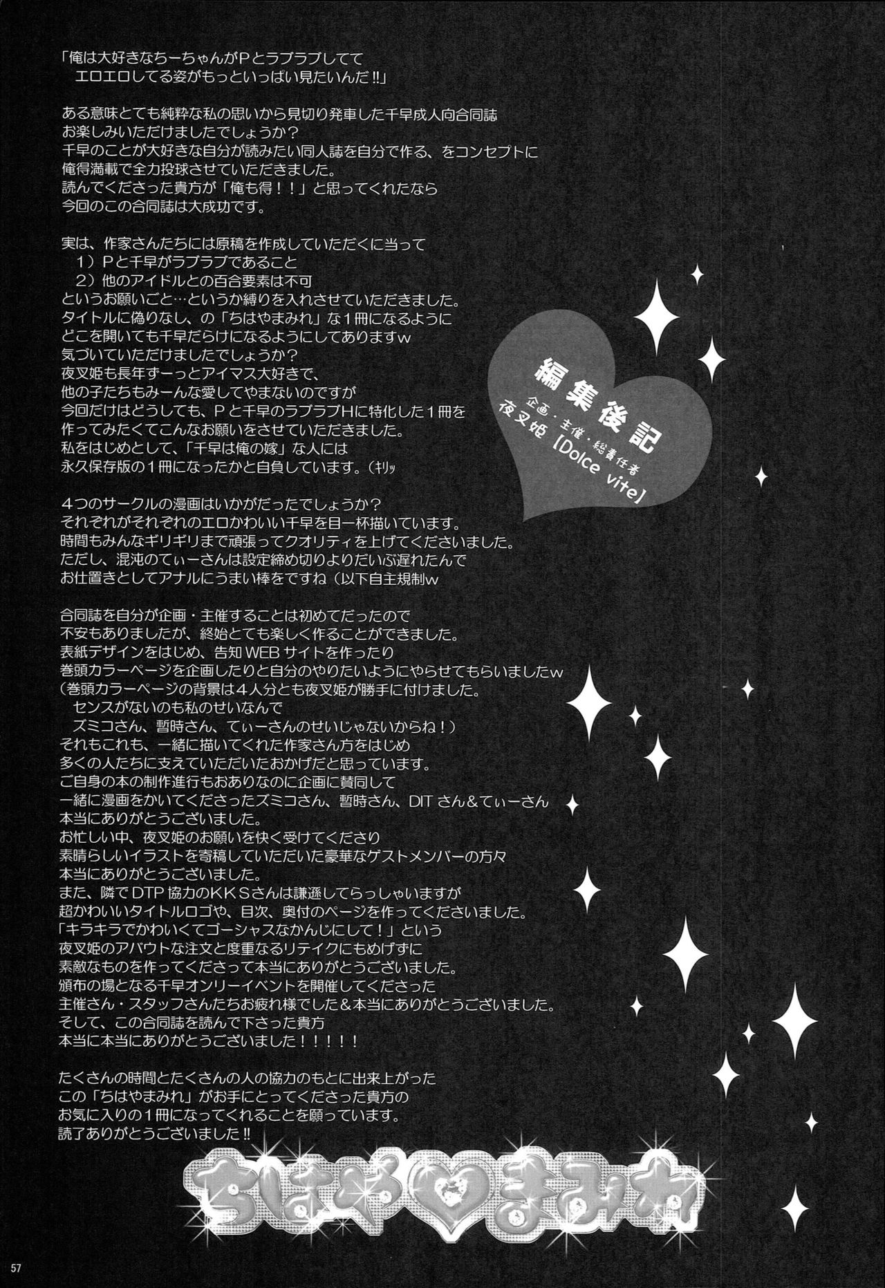 Chihaya Mamire - Page 56