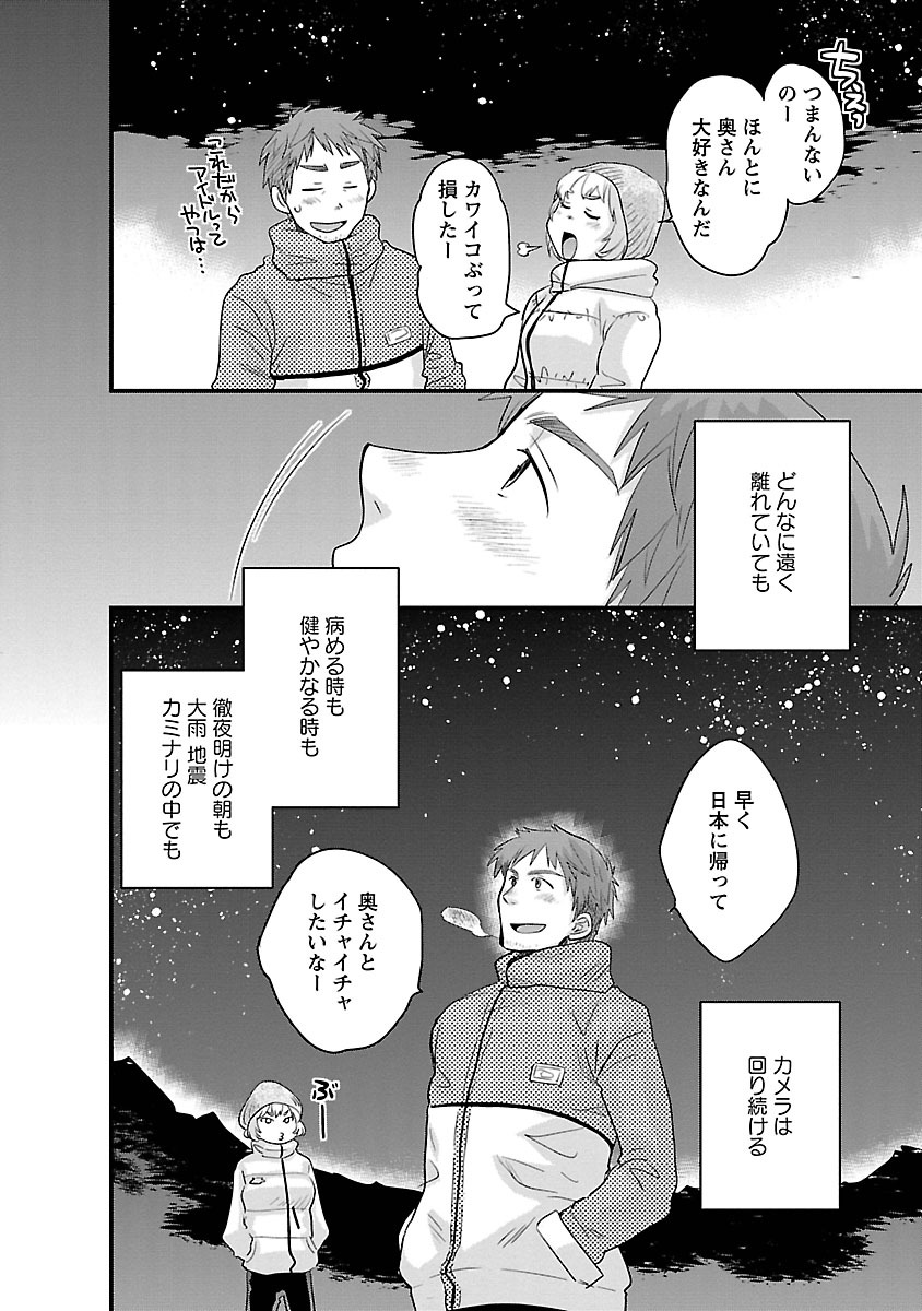 JoshiAna demo ii desu ka? 3 - Page 170