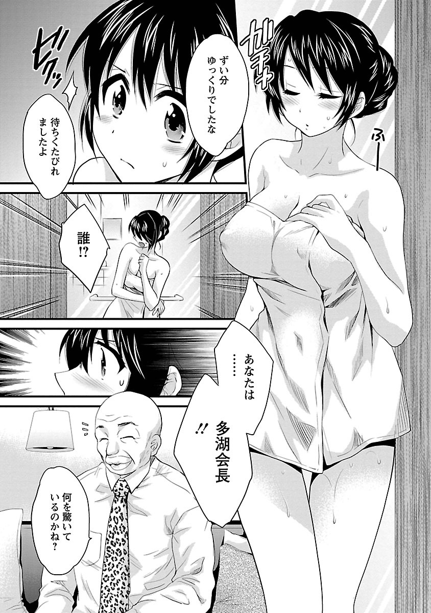 JoshiAna demo ii desu ka? 3 - Page 19