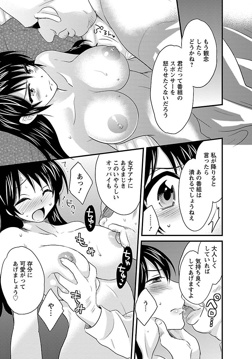 JoshiAna demo ii desu ka? 3 - Page 21
