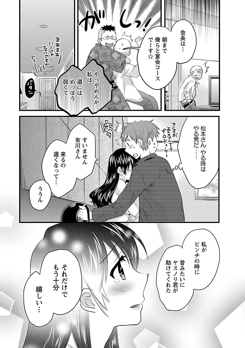 JoshiAna demo ii desu ka? 3 - Page 35