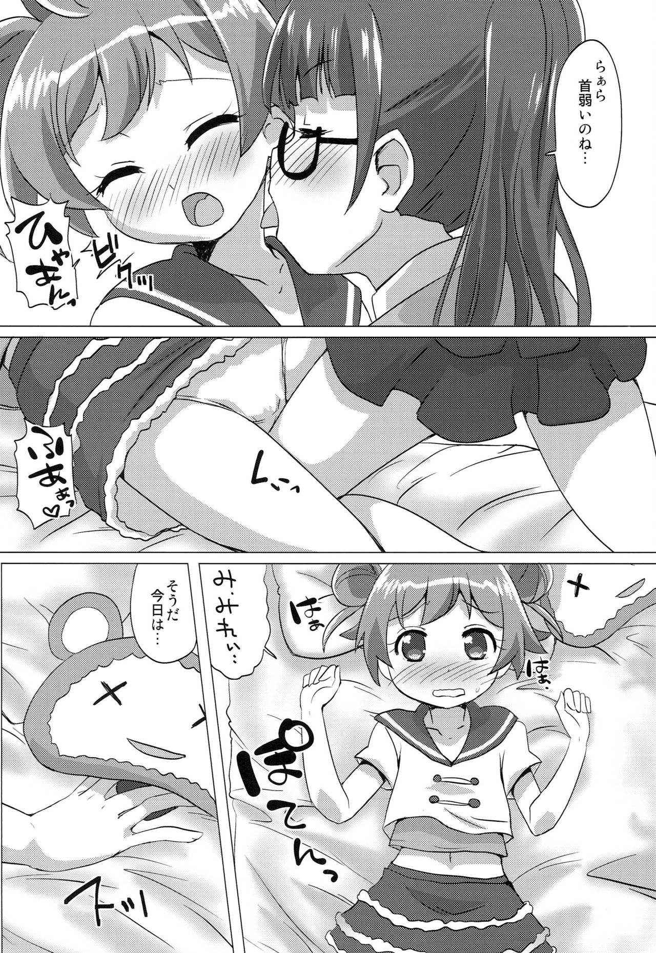 DenPara - Page 9