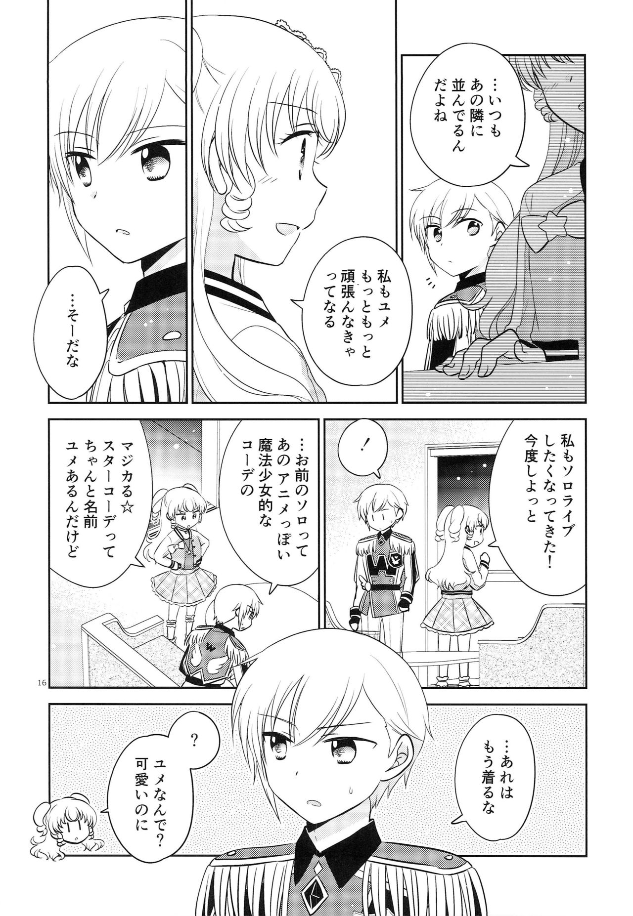 Oniichan wa Shinpaishou - Page 15