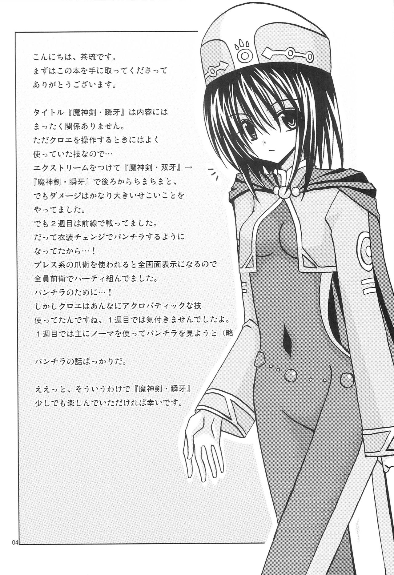 Preview page 3