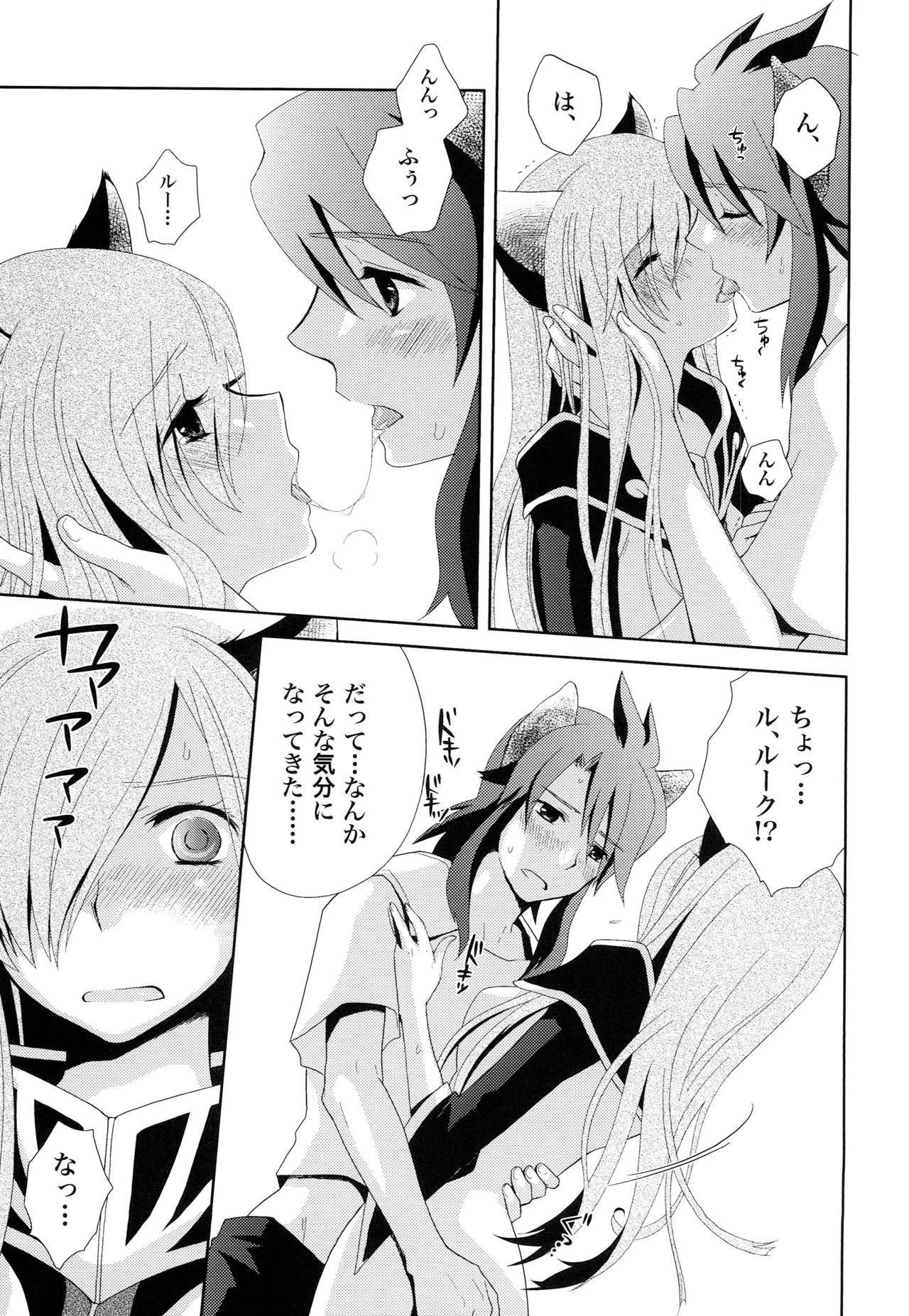 Meshimase Miso Panna - Page 16