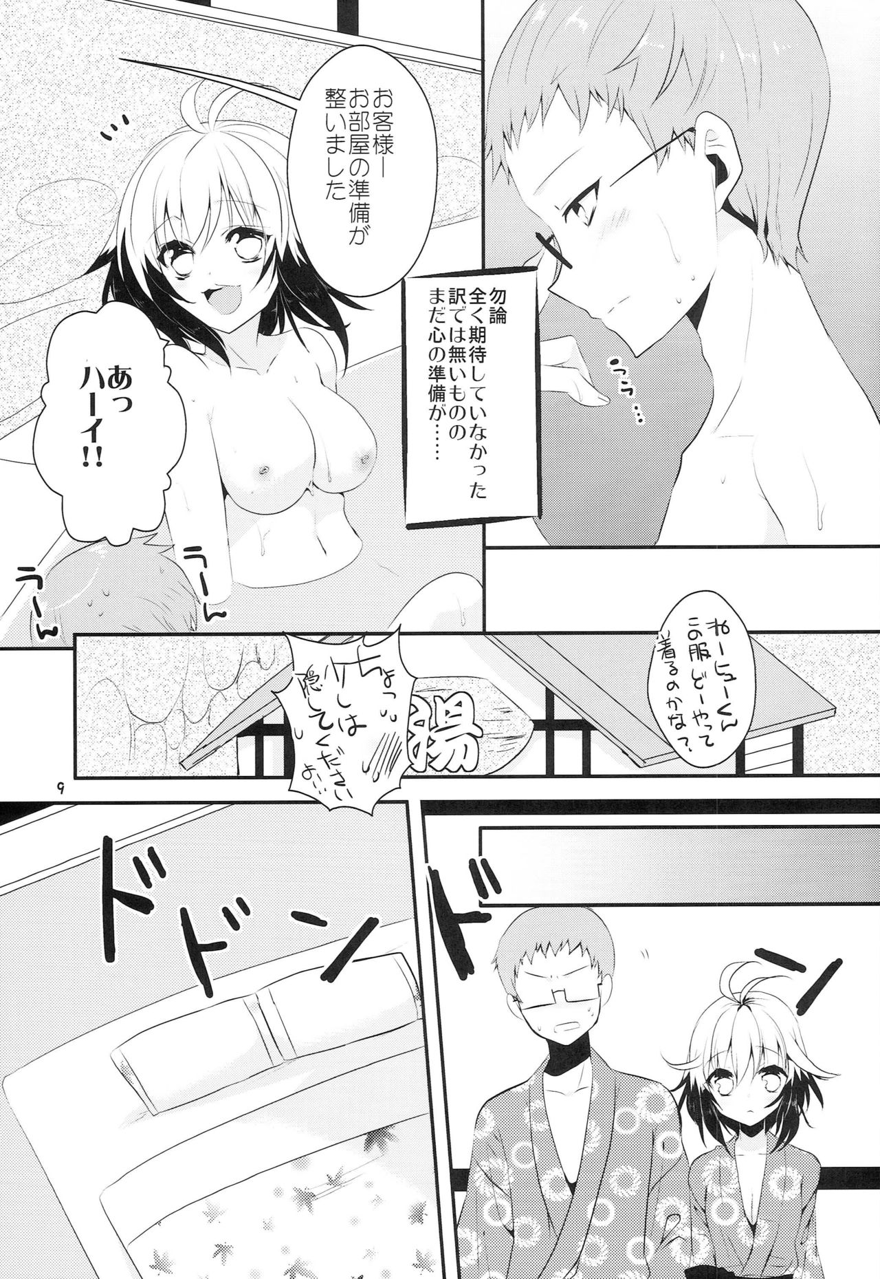 Preview page 8