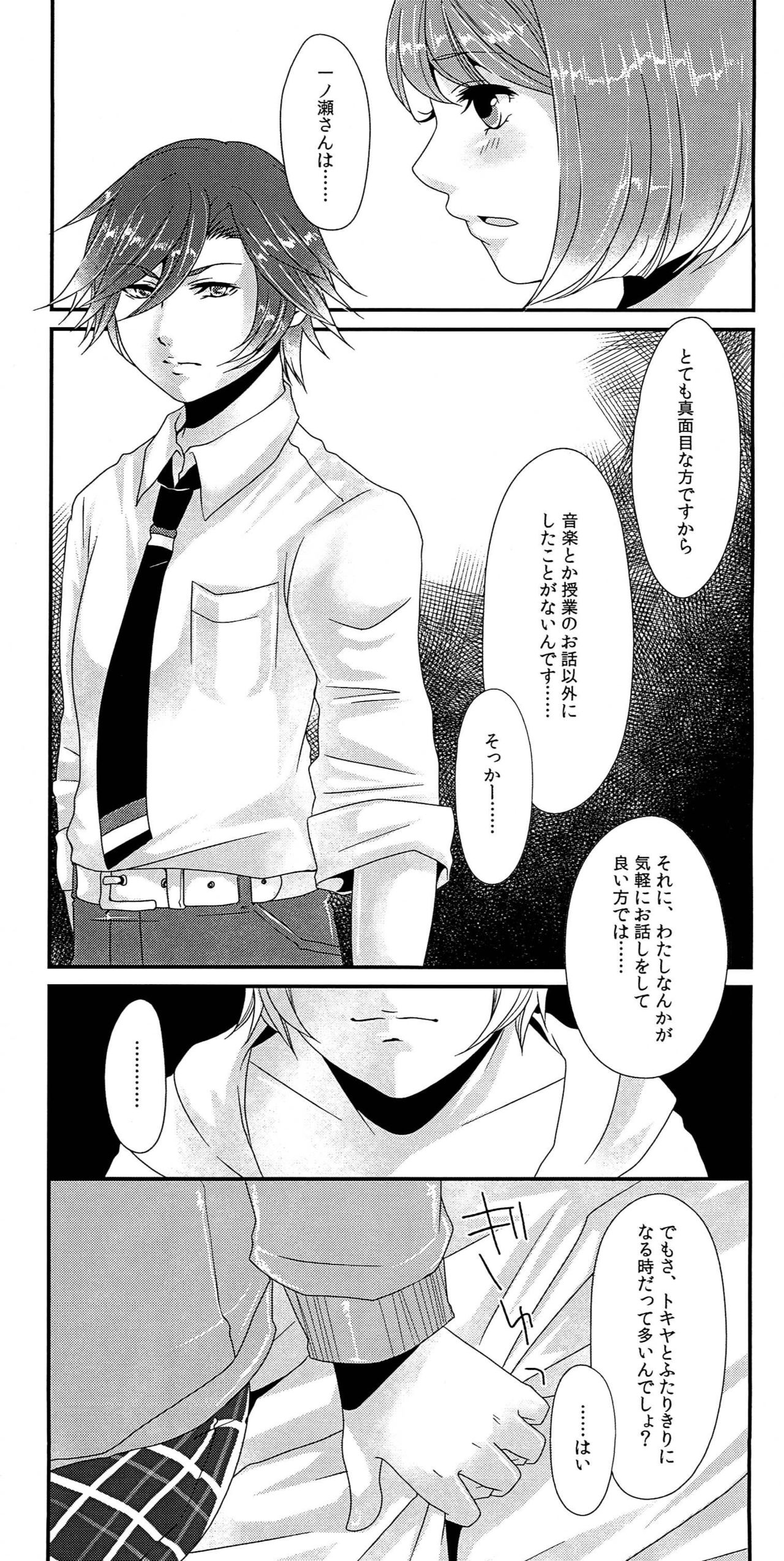 Lovely Strawberry - Page 13