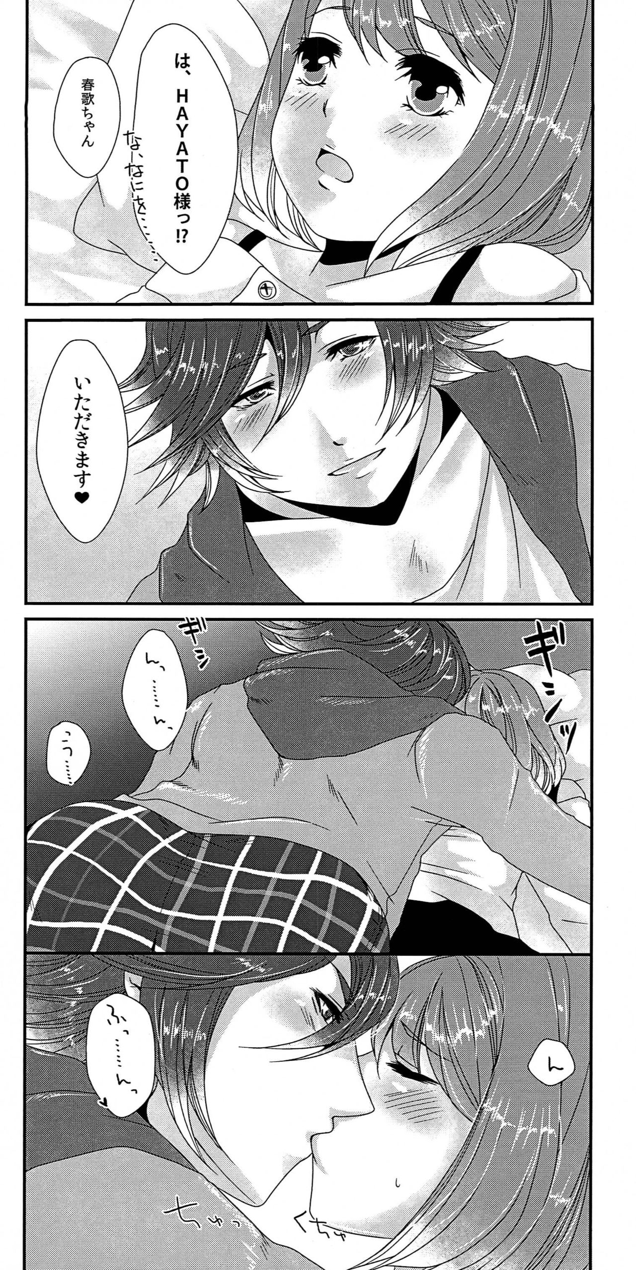 Lovely Strawberry - Page 16