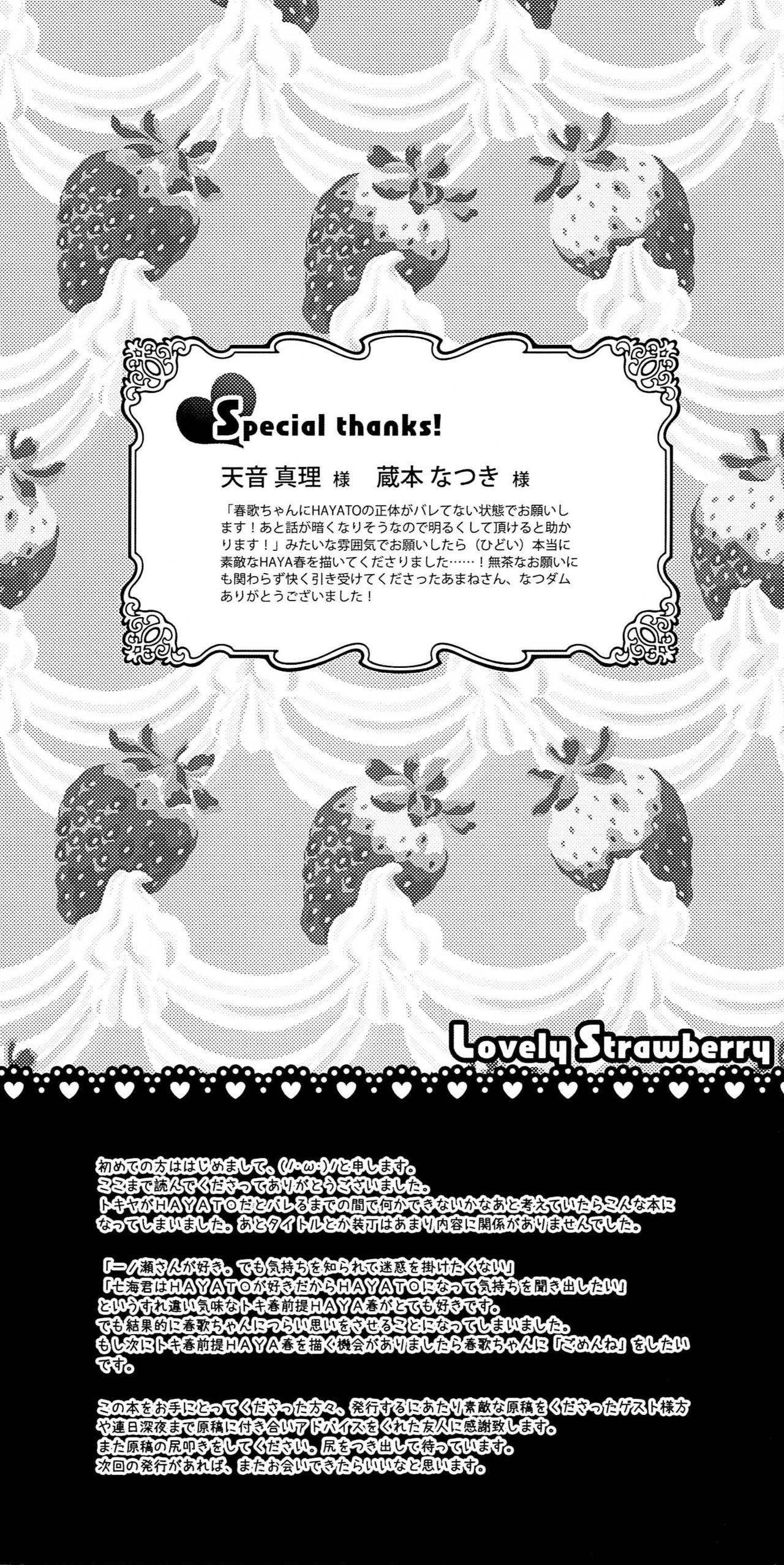 Lovely Strawberry - Page 29