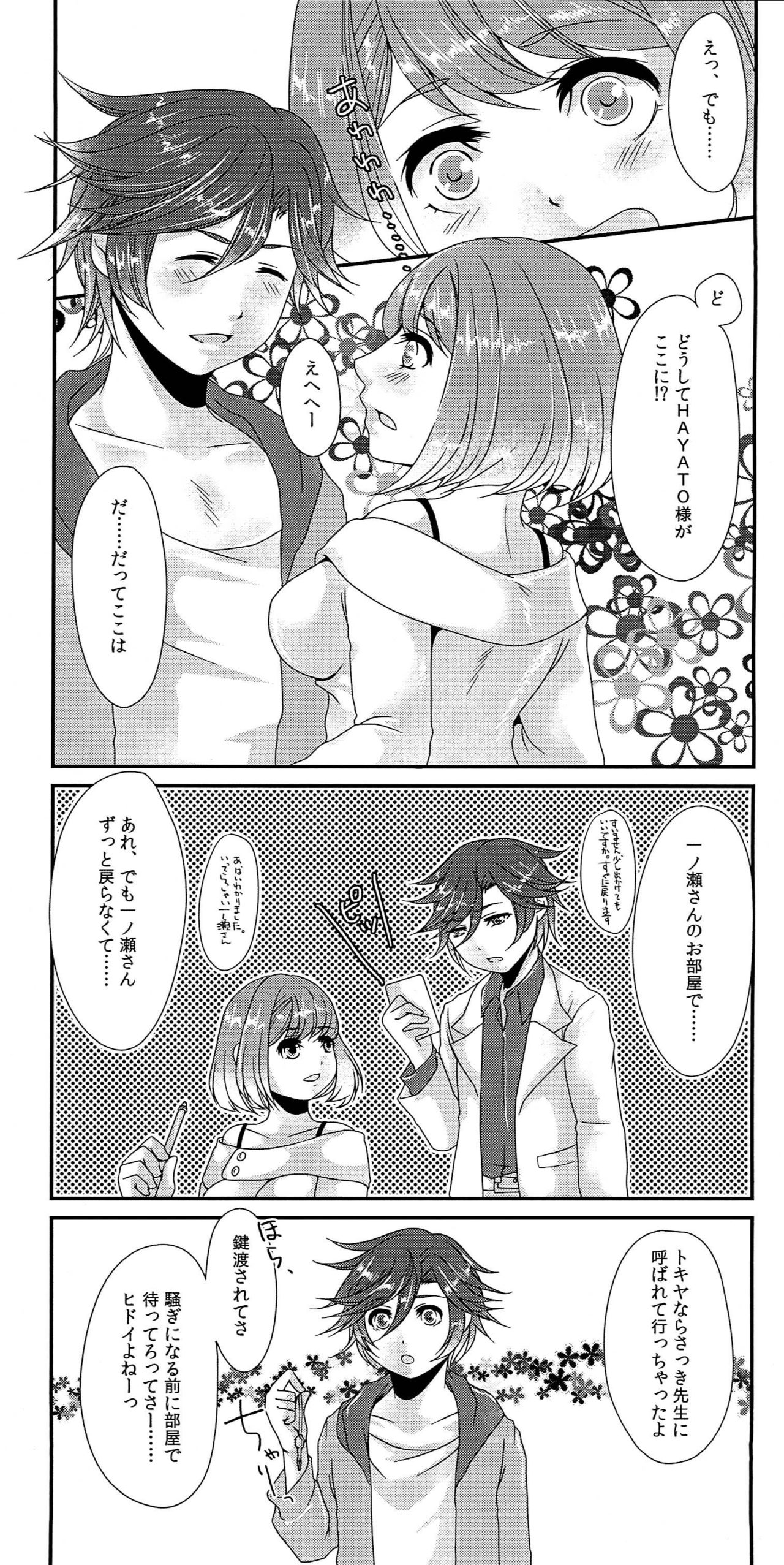 Lovely Strawberry - Page 9