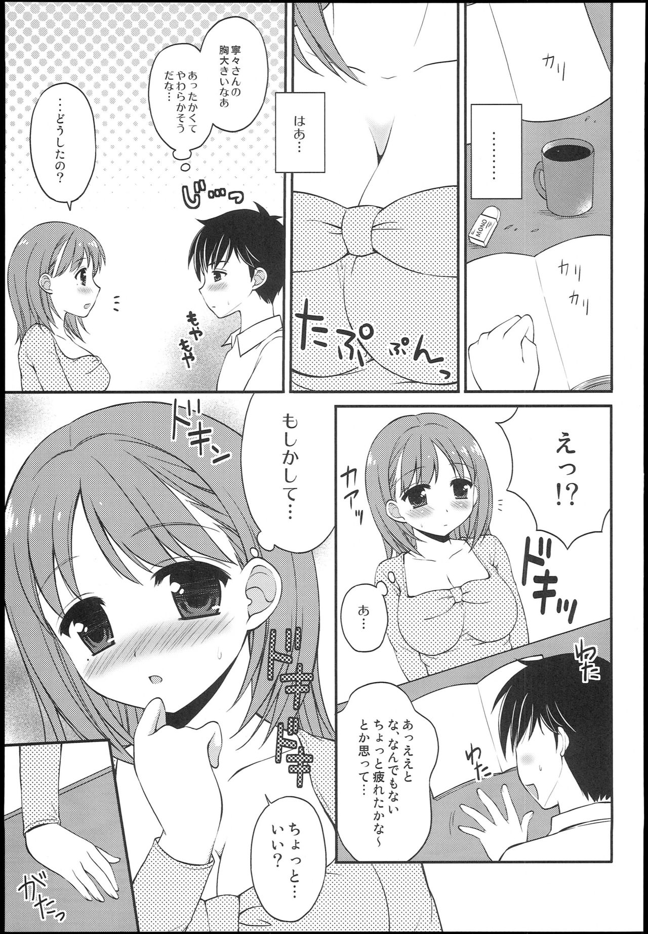 Preview page 8