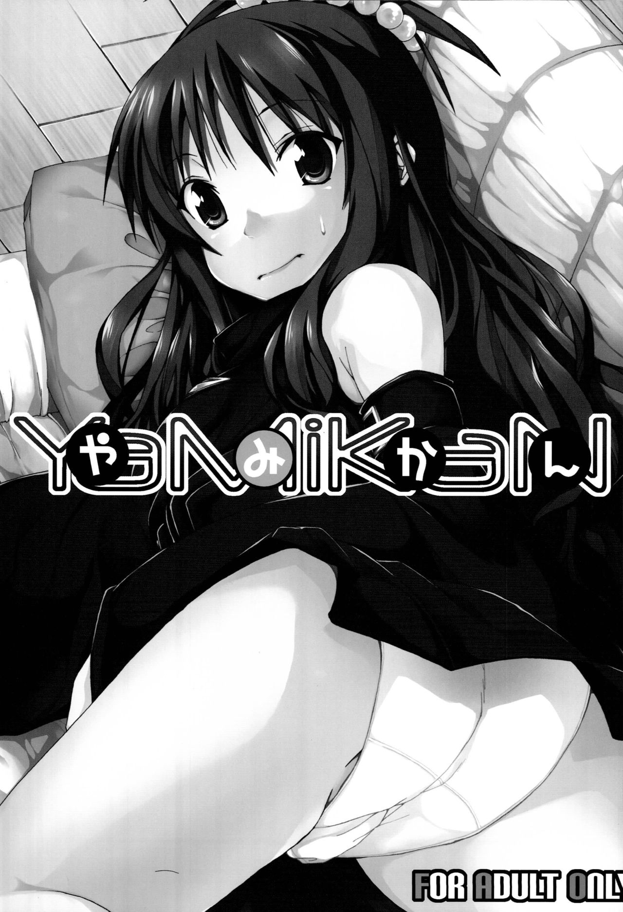 Komattara ShinChara Nante Mou YaME Te - Page 20