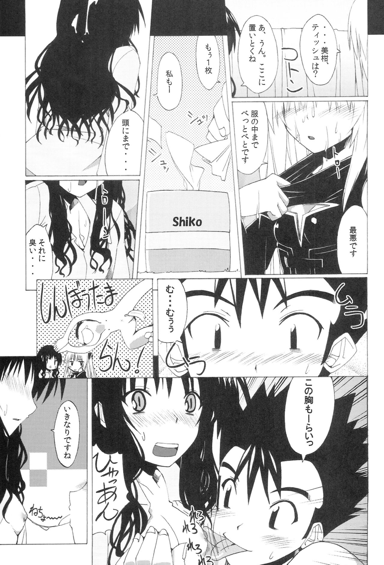 Komattara ShinChara Nante Mou YaME Te - Page 30