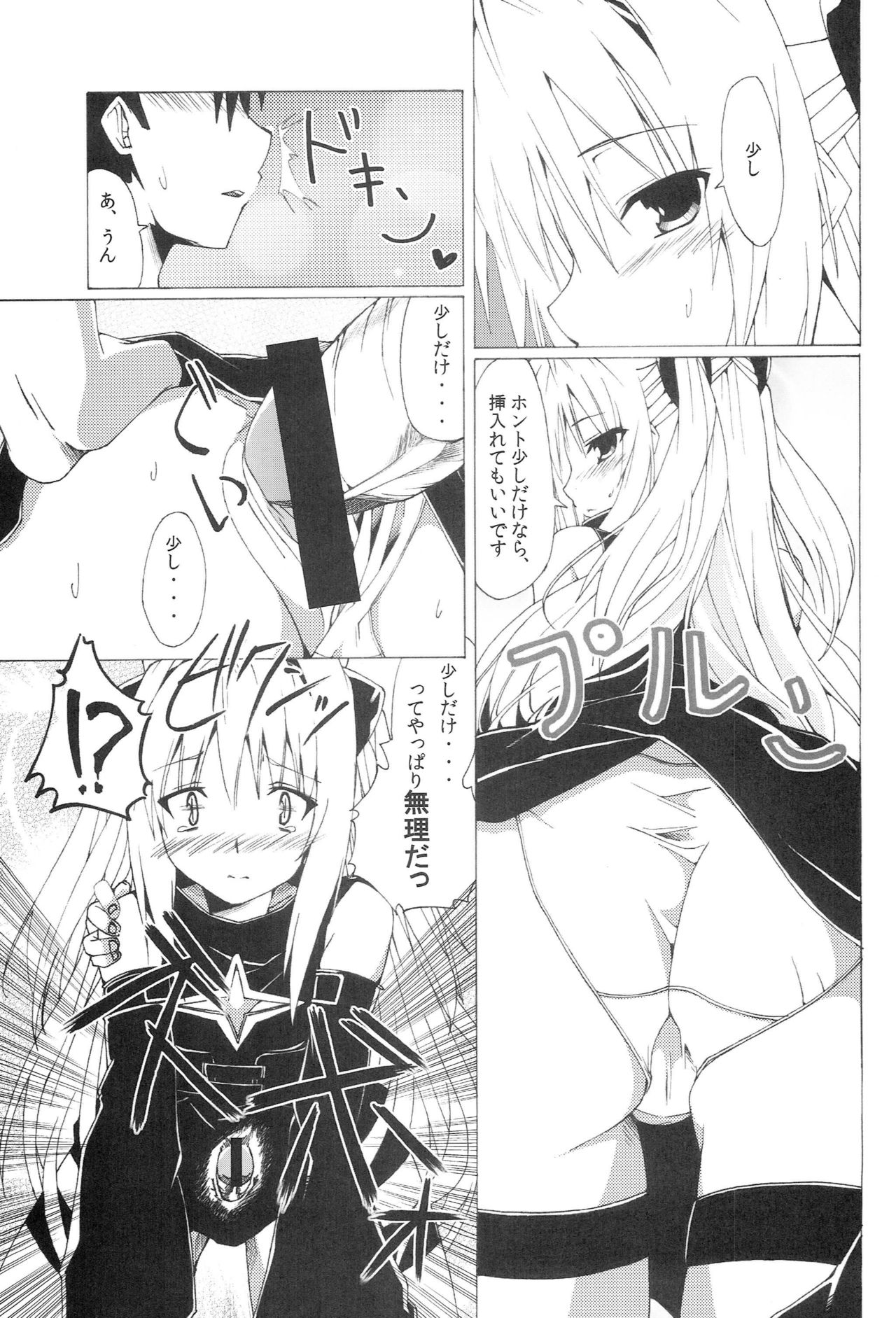 Komattara ShinChara Nante Mou YaME Te - Page 40