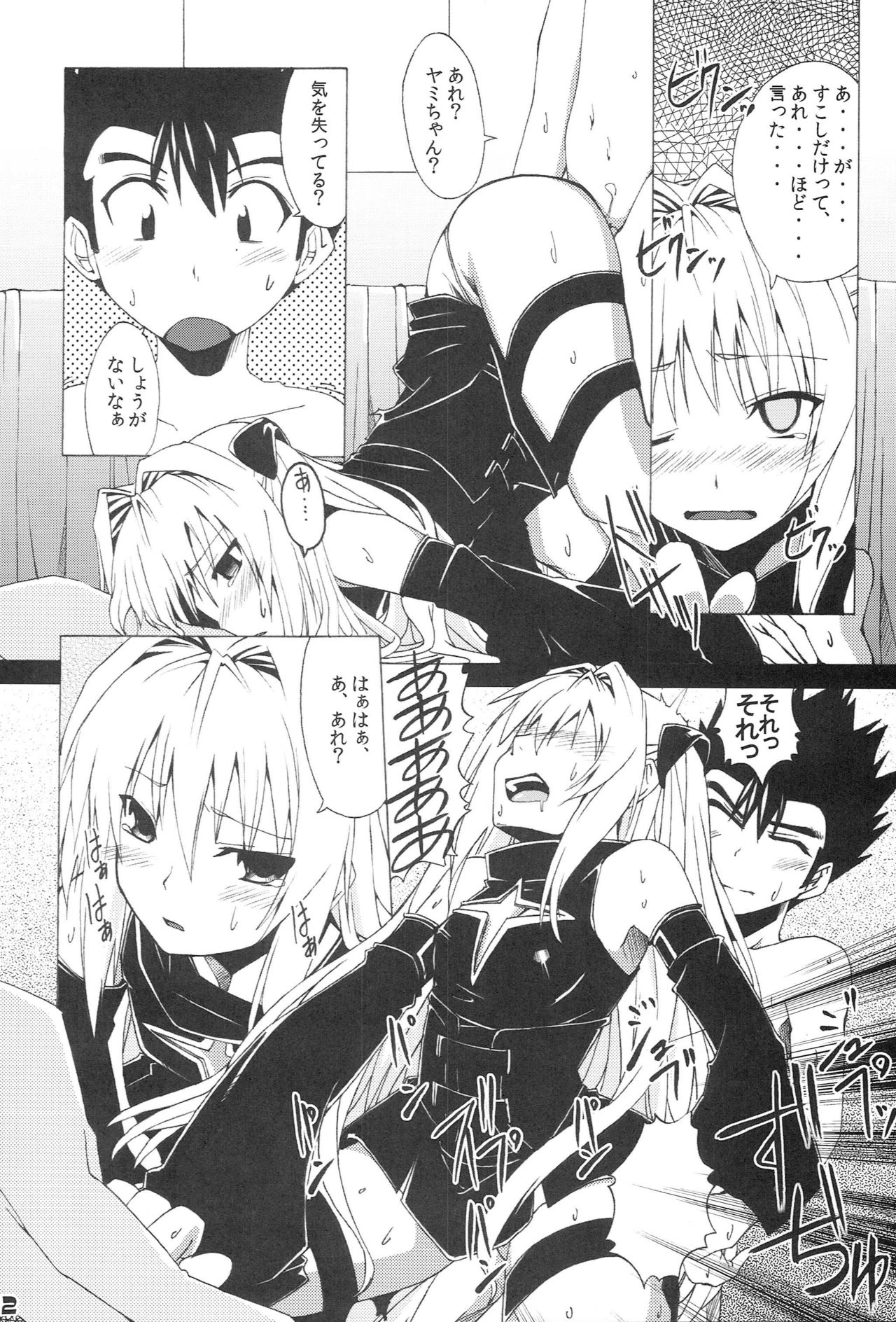 Komattara ShinChara Nante Mou YaME Te - Page 41