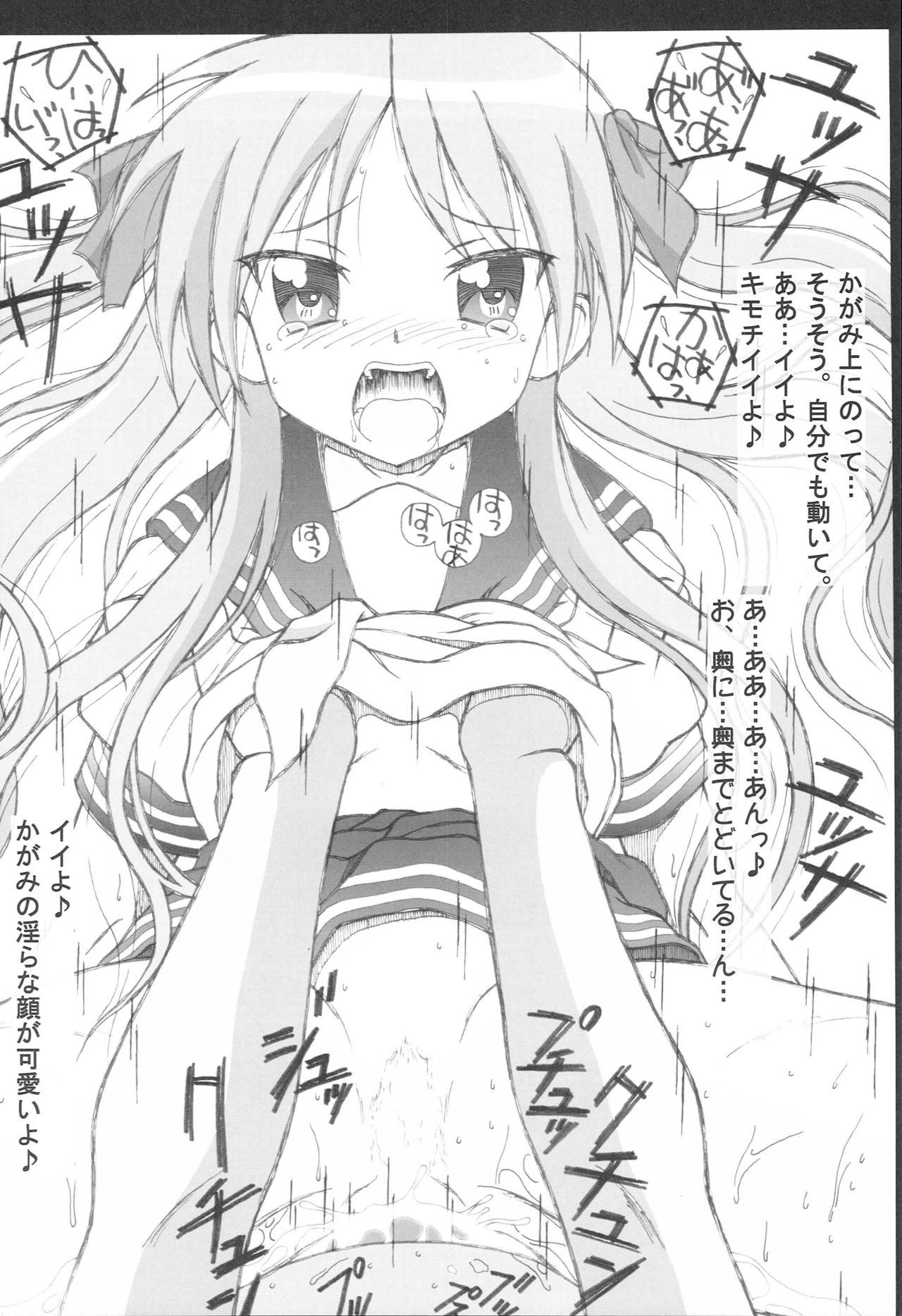 Seinen Hana to Ribon 22 - Page 15