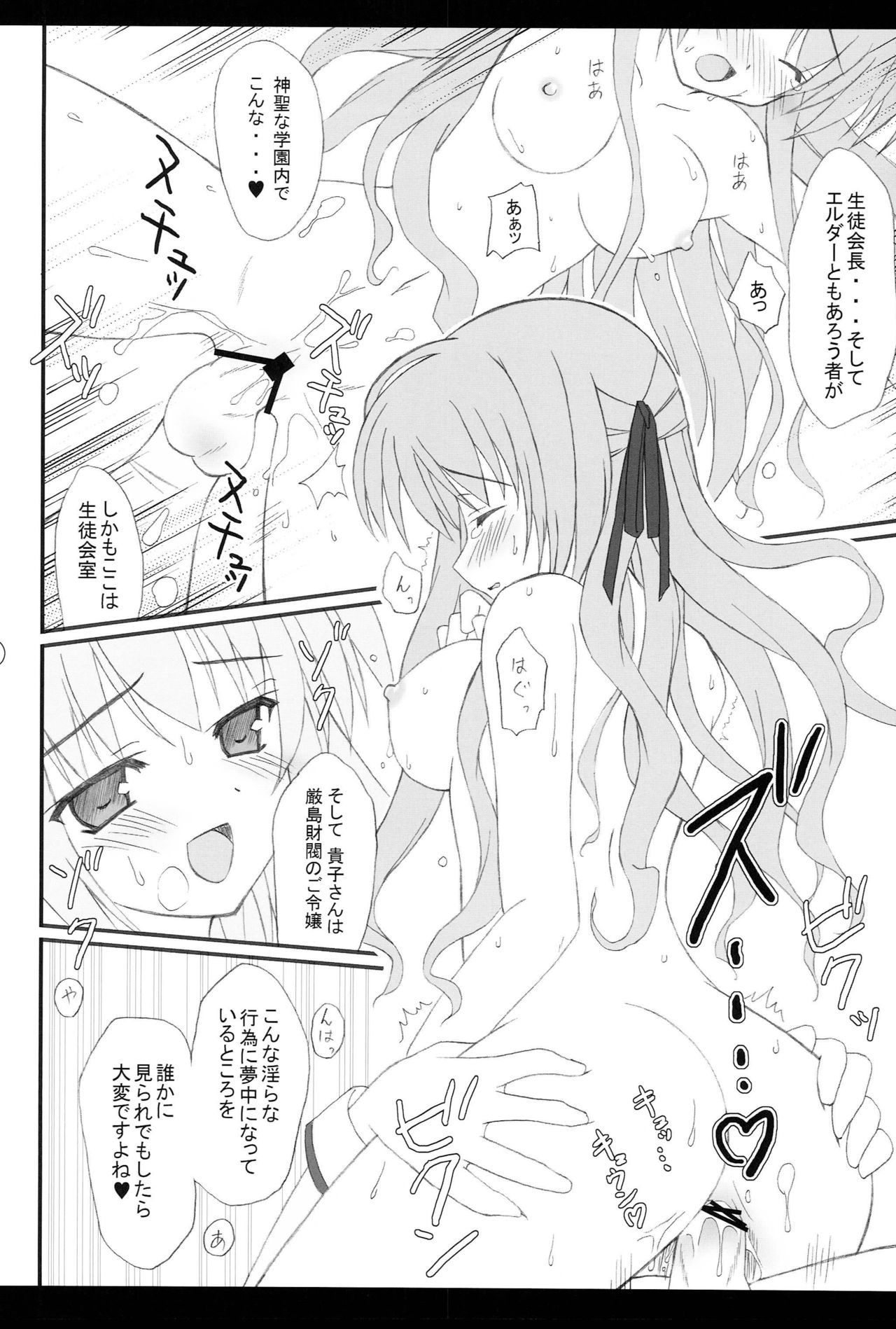 Takako-san to xxx - Page 13