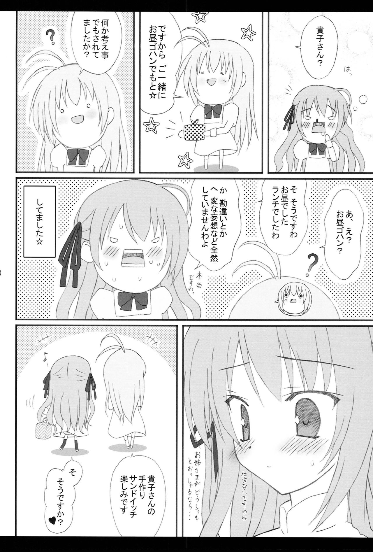 Takako-san to xxx - Page 19