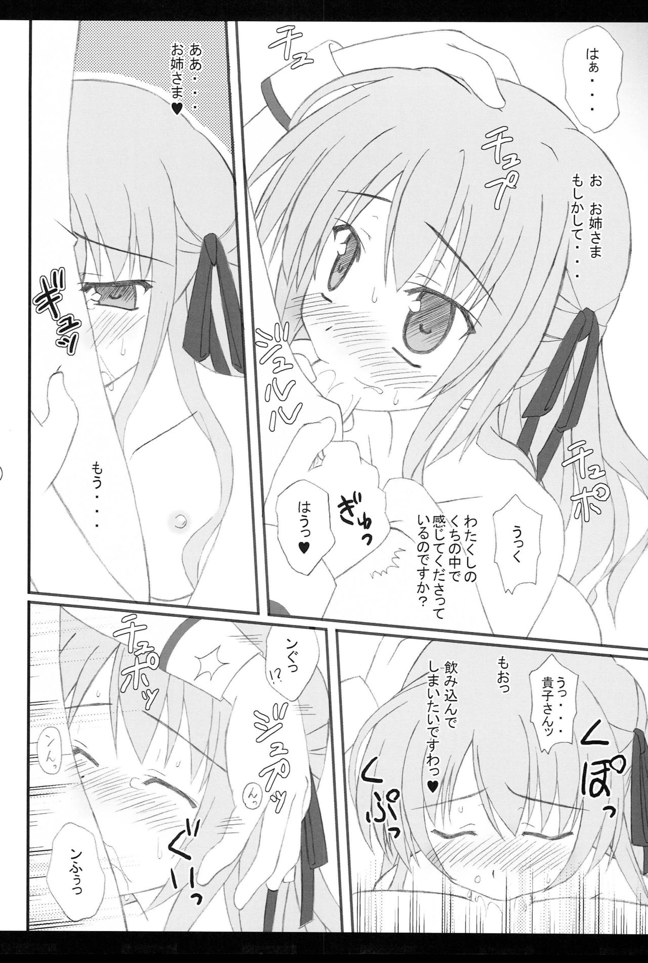 Takako-san to xxx - Page 9