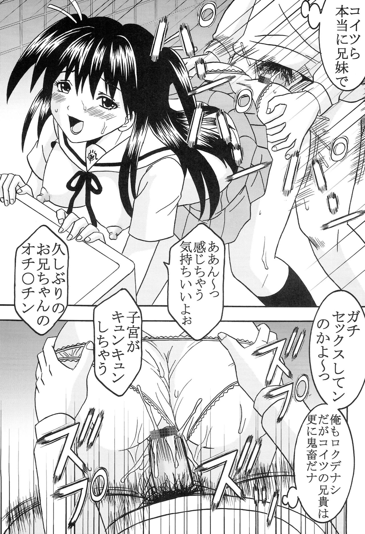 Chitsui Gentei Nakadashi Limited vol.5 - Page 30