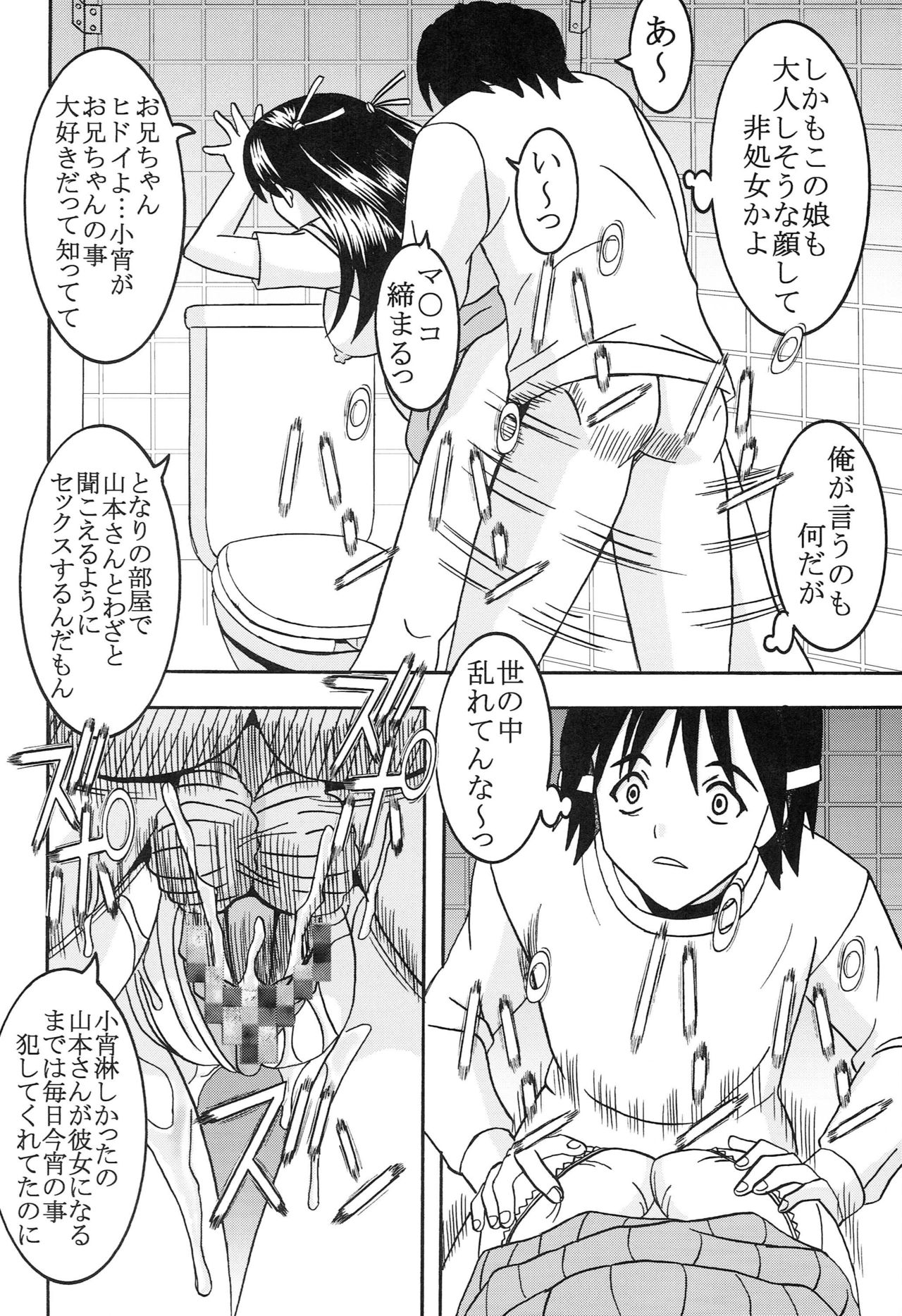 Chitsui Gentei Nakadashi Limited vol.5 - Page 31