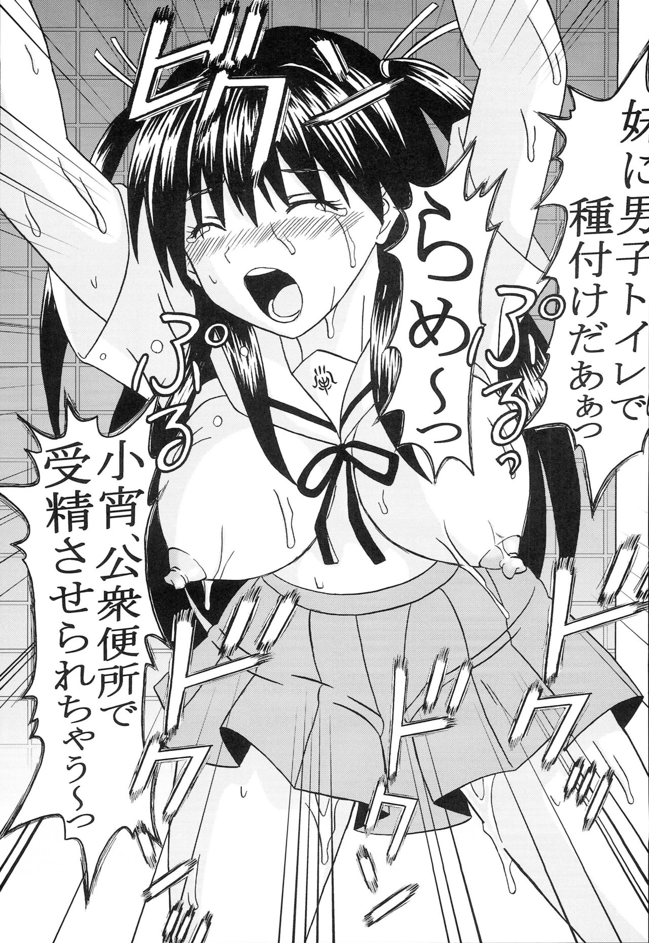Chitsui Gentei Nakadashi Limited vol.5 - Page 42