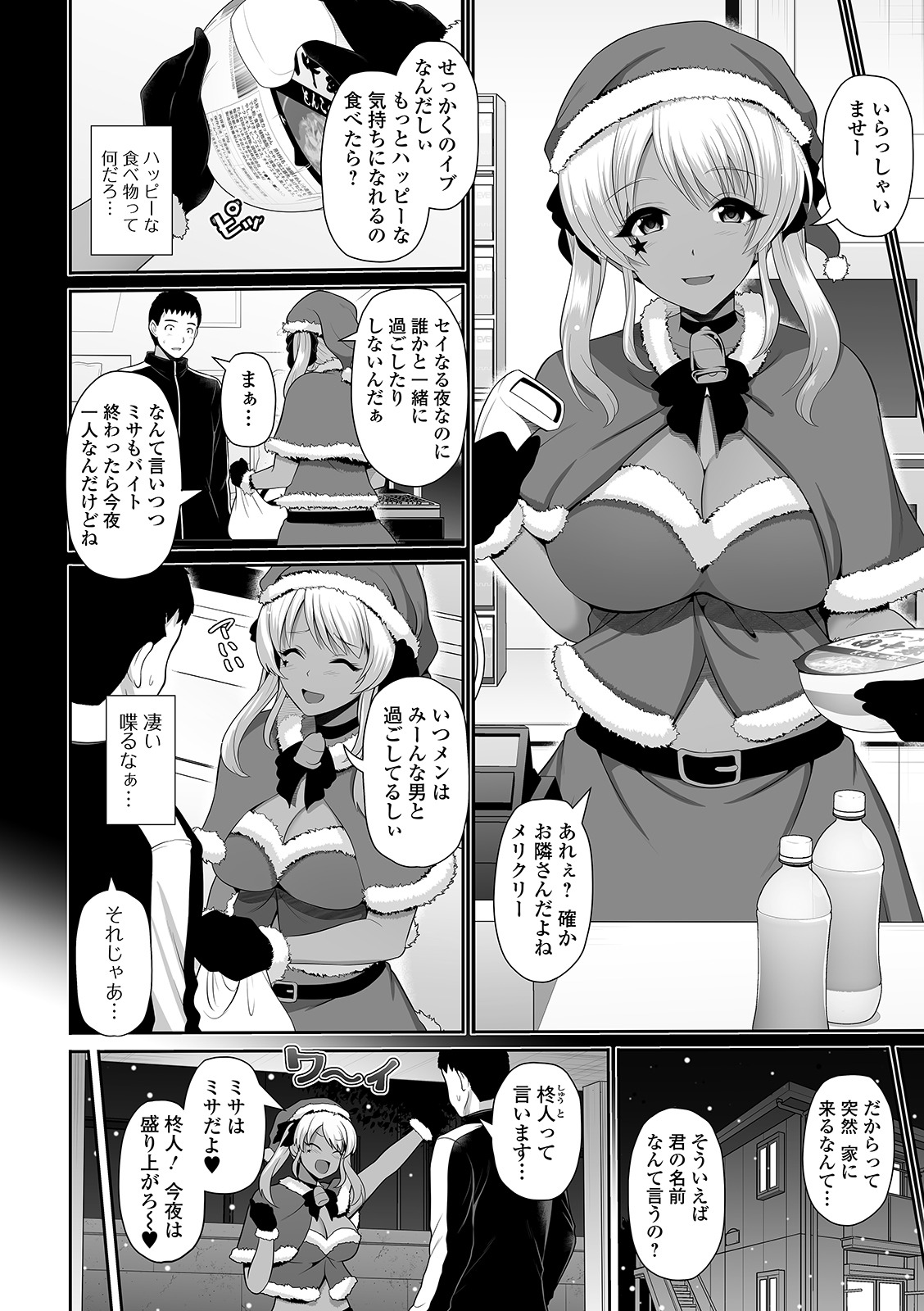 COMIC Shigekiteki SQUIRT!! Vol. 21 - Page 110