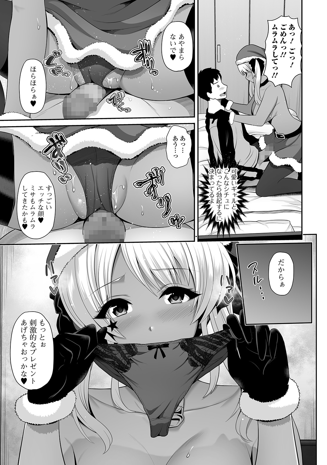 COMIC Shigekiteki SQUIRT!! Vol. 21 - Page 115
