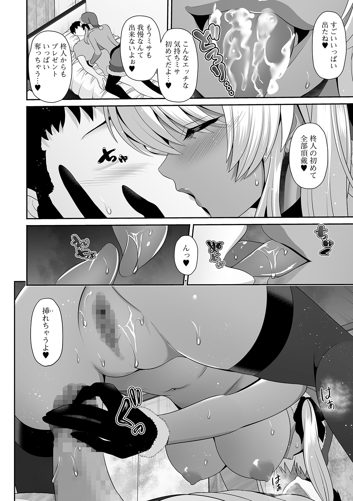 COMIC Shigekiteki SQUIRT!! Vol. 21 - Page 118