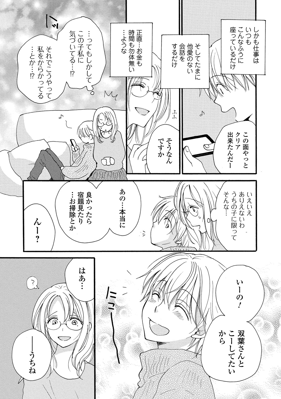 COMIC Shigekiteki SQUIRT!! Vol. 21 - Page 175