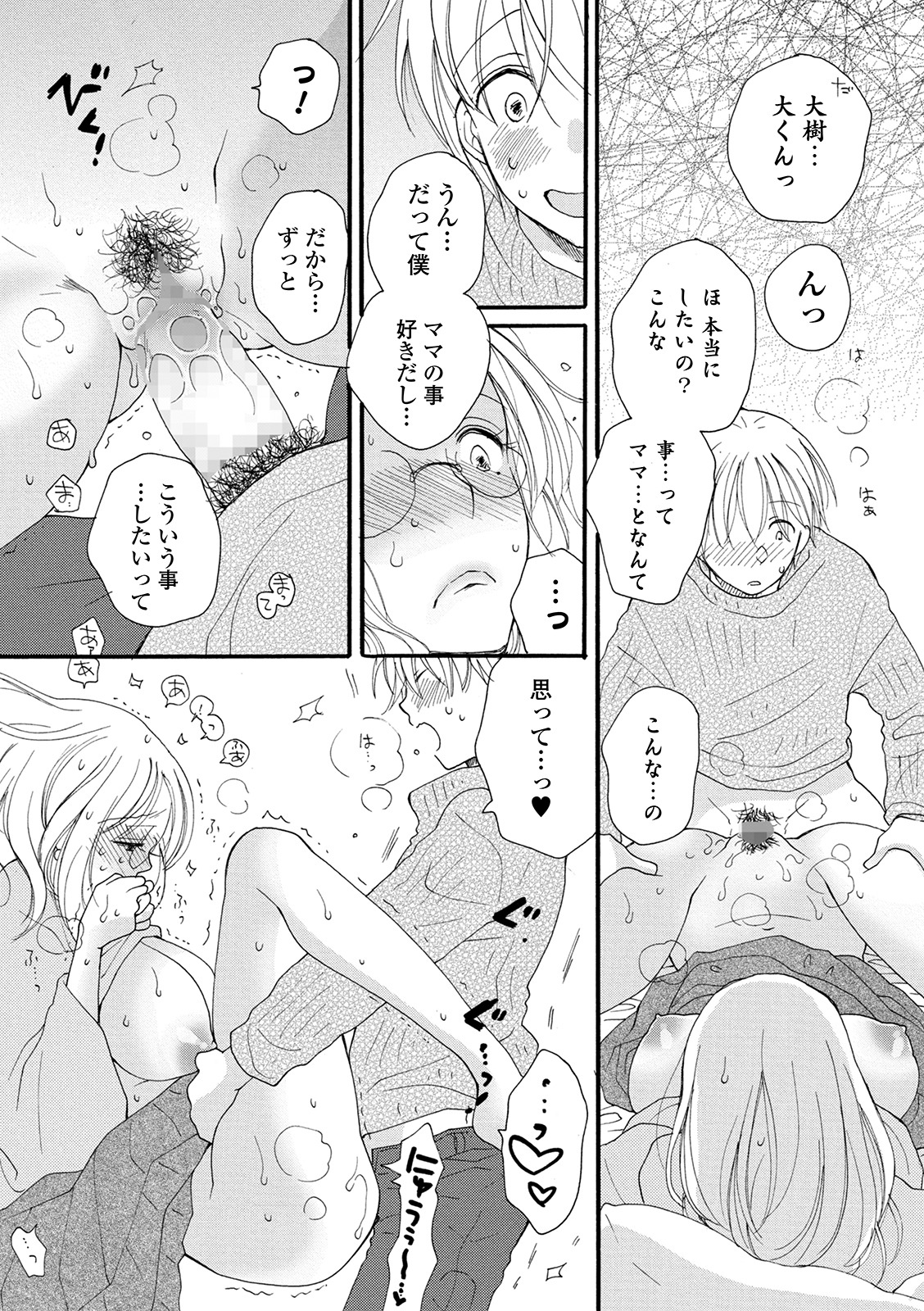 COMIC Shigekiteki SQUIRT!! Vol. 21 - Page 184